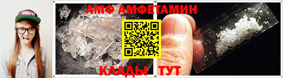 АМФ 98% Санкт-Петербург