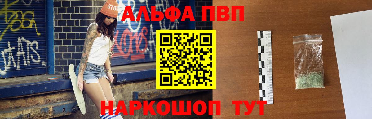 Alpha-PVP VHQ Санкт-Петербург