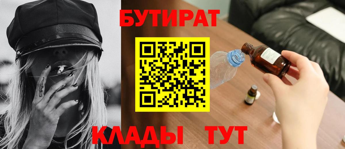 БУТИРАТ оксана Санкт-Петербург