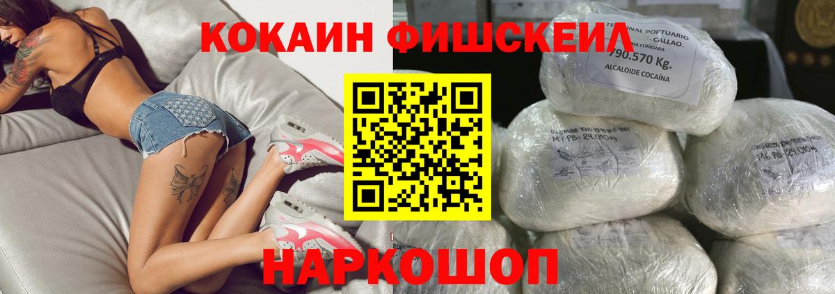 Cocaine  Cocaine Fish Scale  Вход с VPN  Санкт-Петербург 