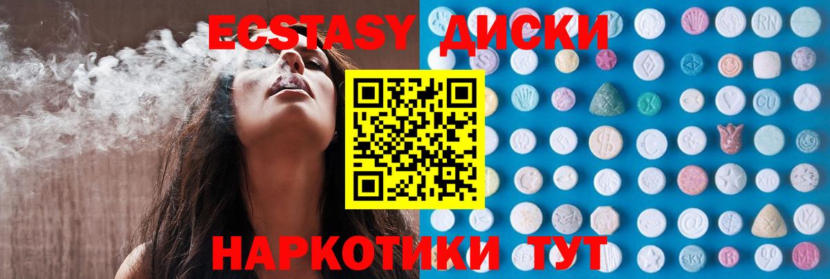 Ecstasy mix  купить  сайты  Вход с VPN  Санкт-Петербург  Экстази Дубай  Ecstasy 