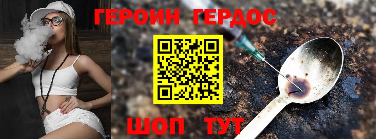 Героин Heroin  Вход с VPN  Героин  Санкт-Петербург 