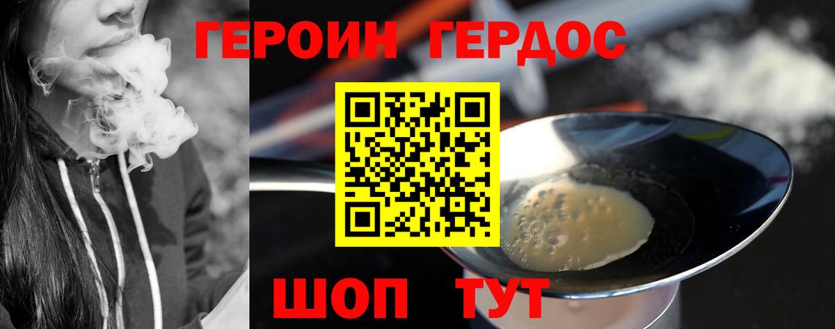Героин гречка Санкт-Петербург