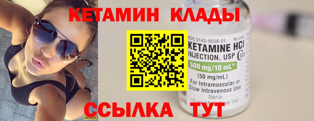 Санкт-Петербург  Кетамин ketamine  Вход с VPN 