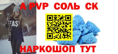 альфа пвп Пенза
