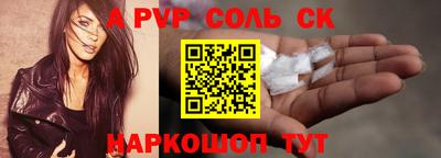 альфа пвп Пенза