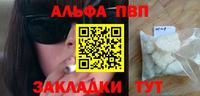 альфа пвп Пенза