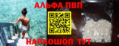 альфа пвп VHQ Первоуральск
