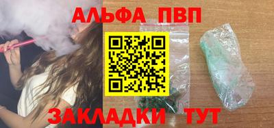 альфа пвп Пенза