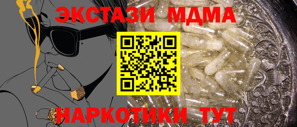 МДМА кристаллы Санкт-Петербург