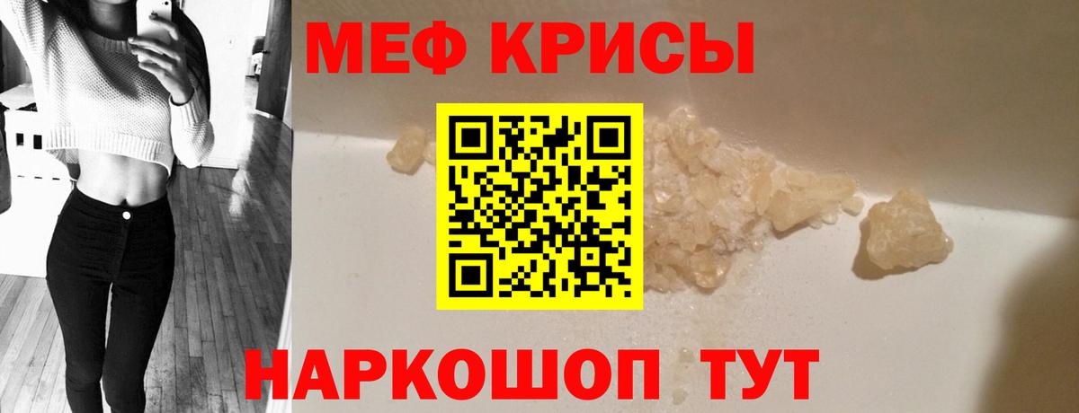 МЯУ-МЯУ мяу мяу  МЯУ-МЯУ кристаллы  Вход с VPN  МЯУ-МЯУ  Санкт-Петербург 