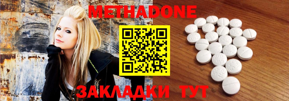 МЕТАДОН VHQ  Вход с VPN  Санкт-Петербург 