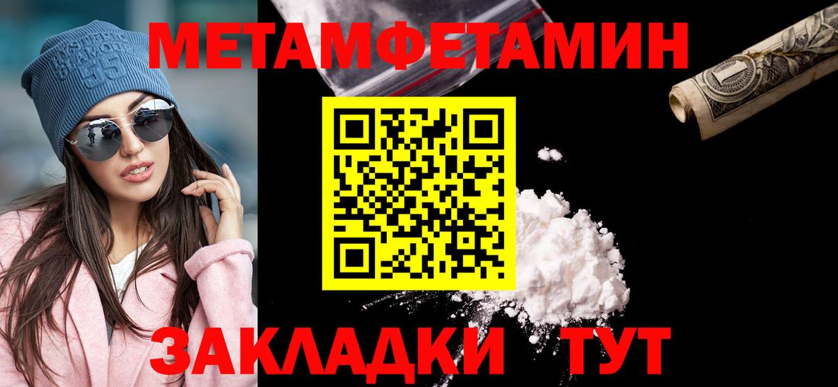 Метамфетамин пудра Санкт-Петербург