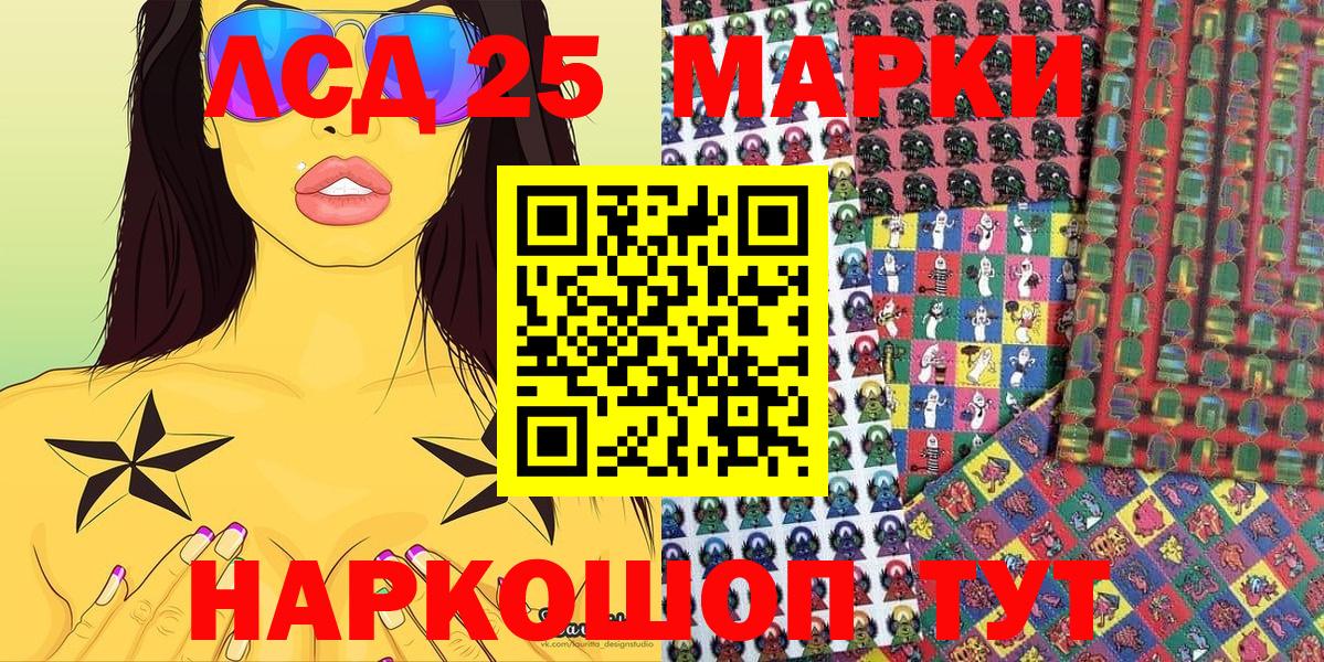 Наркотические марки 1,8мг Санкт-Петербург