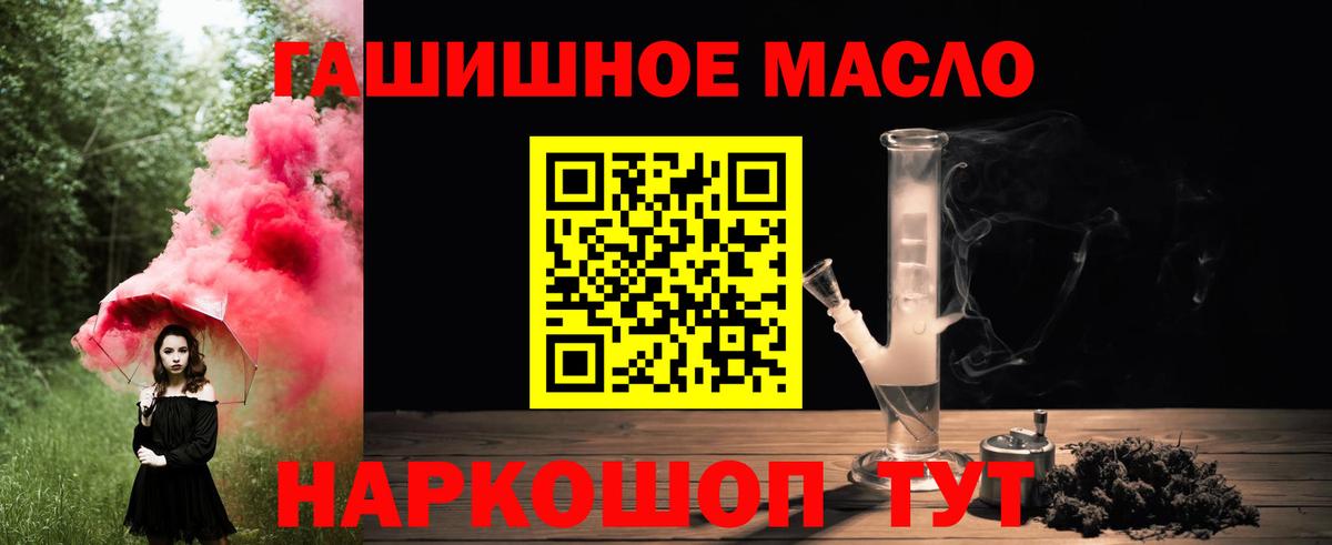 Дистиллят ТГК вейп  ТГК гашишное масло  Вход с VPN  Санкт-Петербург 